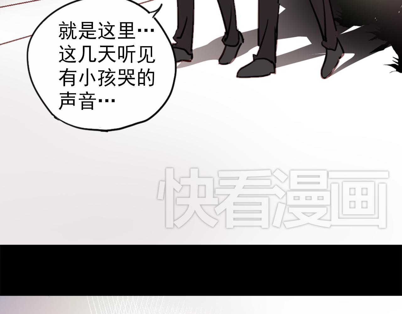 《美味的你》第22话 逃跑被发现了！ 第17页