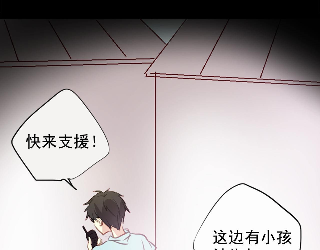 《美味的你》第22话 逃跑被发现了！ 第25页