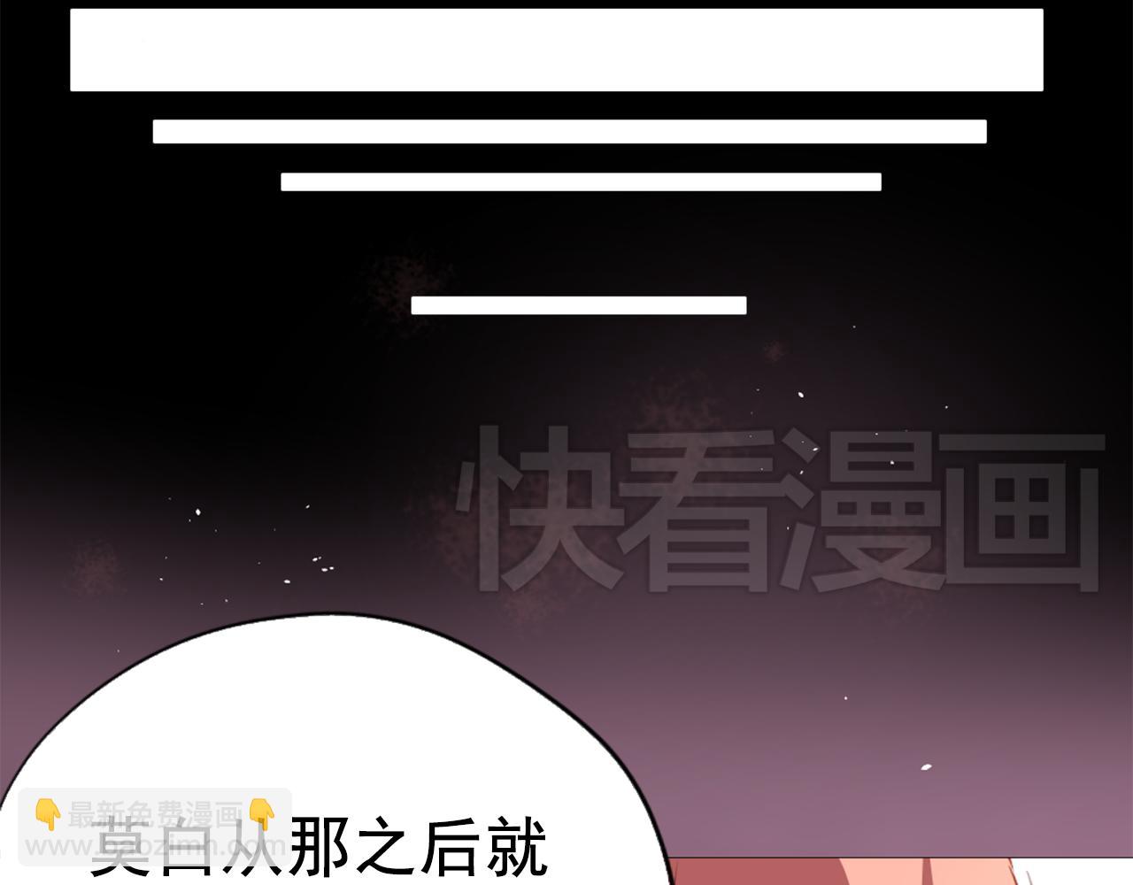 《美味的你》第22话 逃跑被发现了！ 第29页