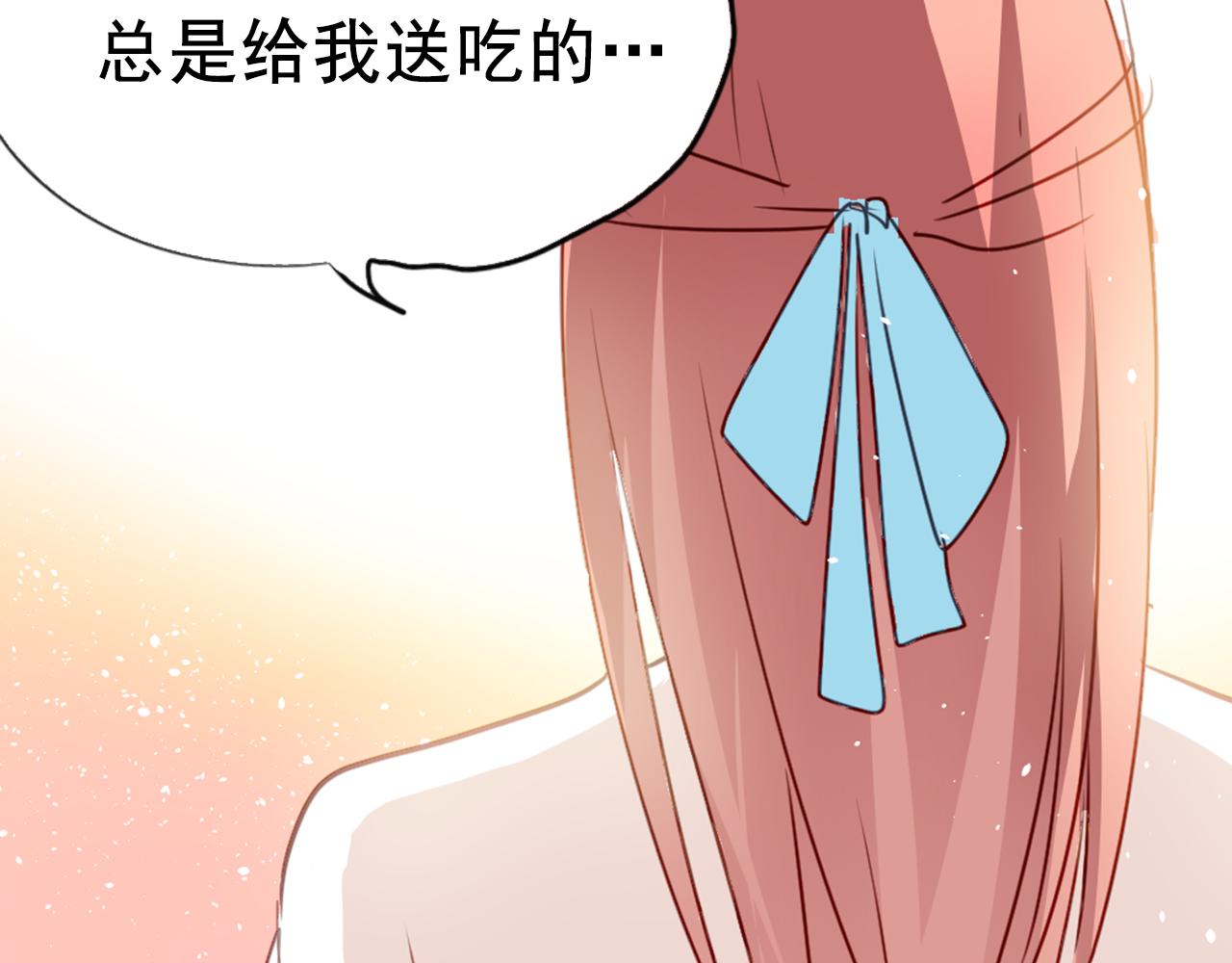 《美味的你》第22话 逃跑被发现了！ 第30页