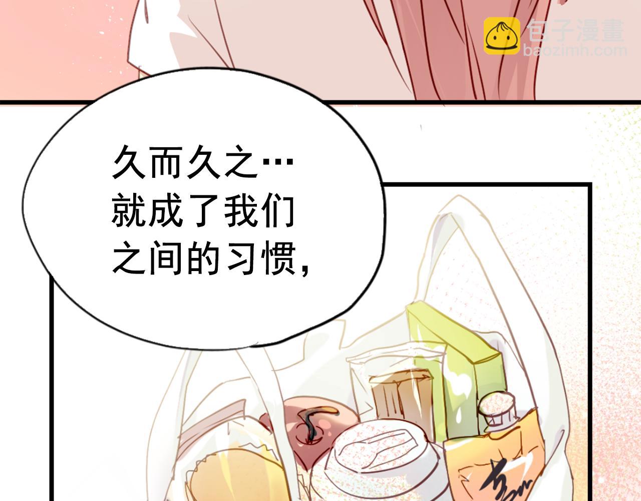 《美味的你》第22话 逃跑被发现了！ 第31页