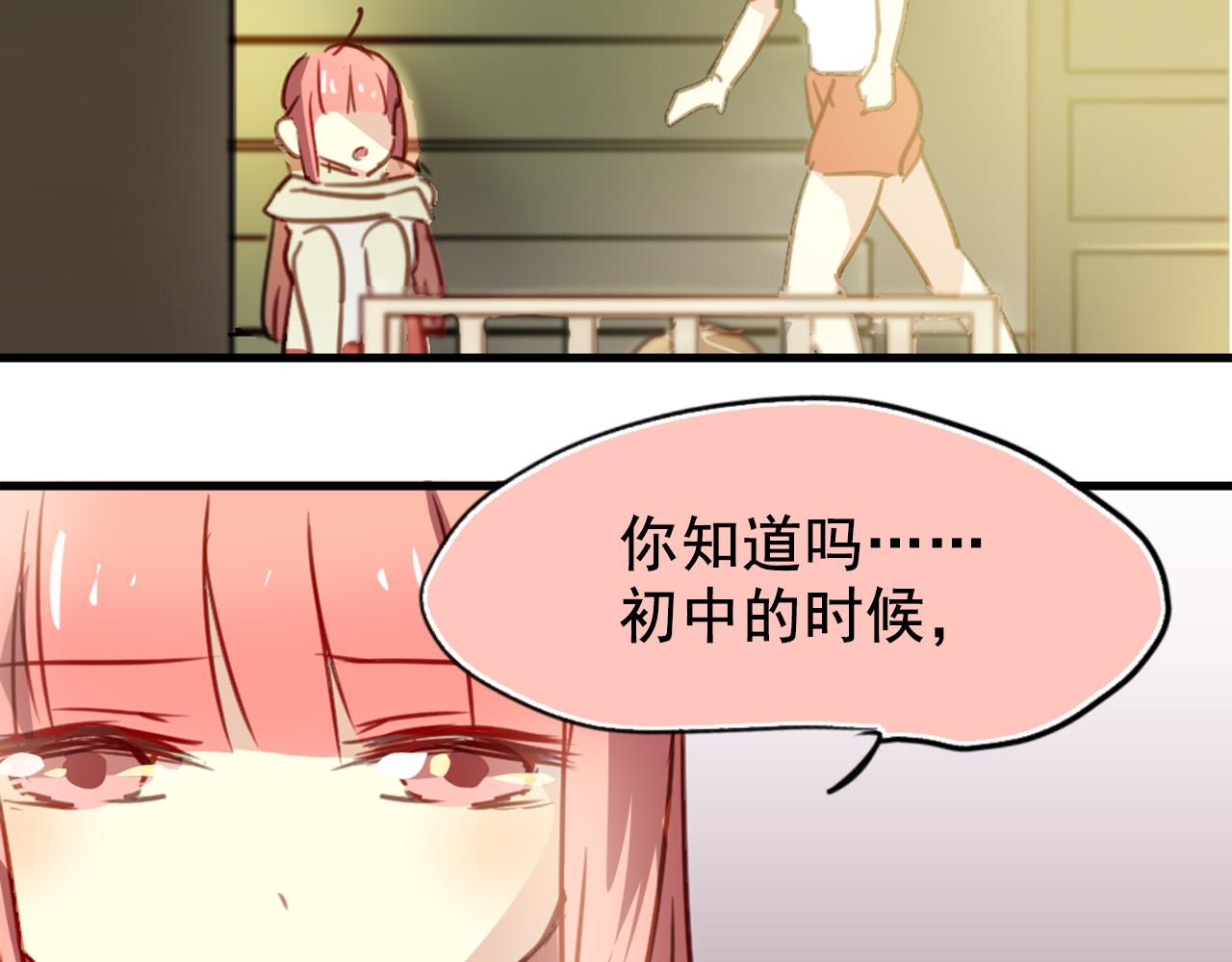 《美味的你》第22话 逃跑被发现了！ 第35页