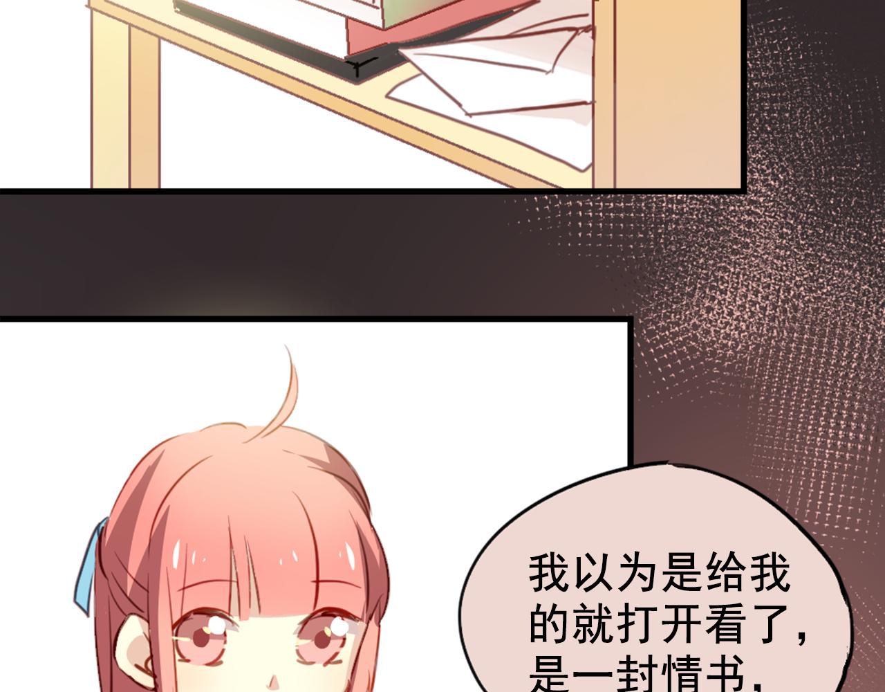 《美味的你》第22话 逃跑被发现了！ 第37页