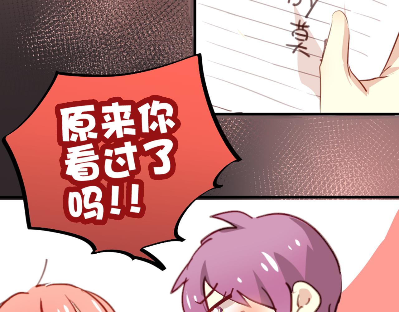 《美味的你》第22话 逃跑被发现了！ 第39页