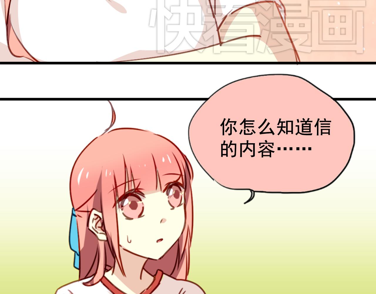 《美味的你》第22话 逃跑被发现了！ 第47页