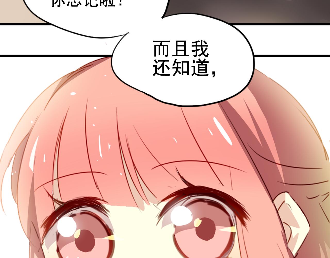 《美味的你》第22话 逃跑被发现了！ 第49页