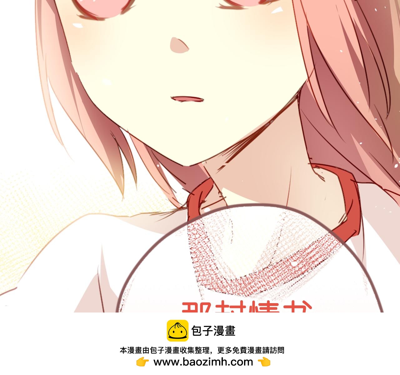 《美味的你》第22话 逃跑被发现了！ 第50页