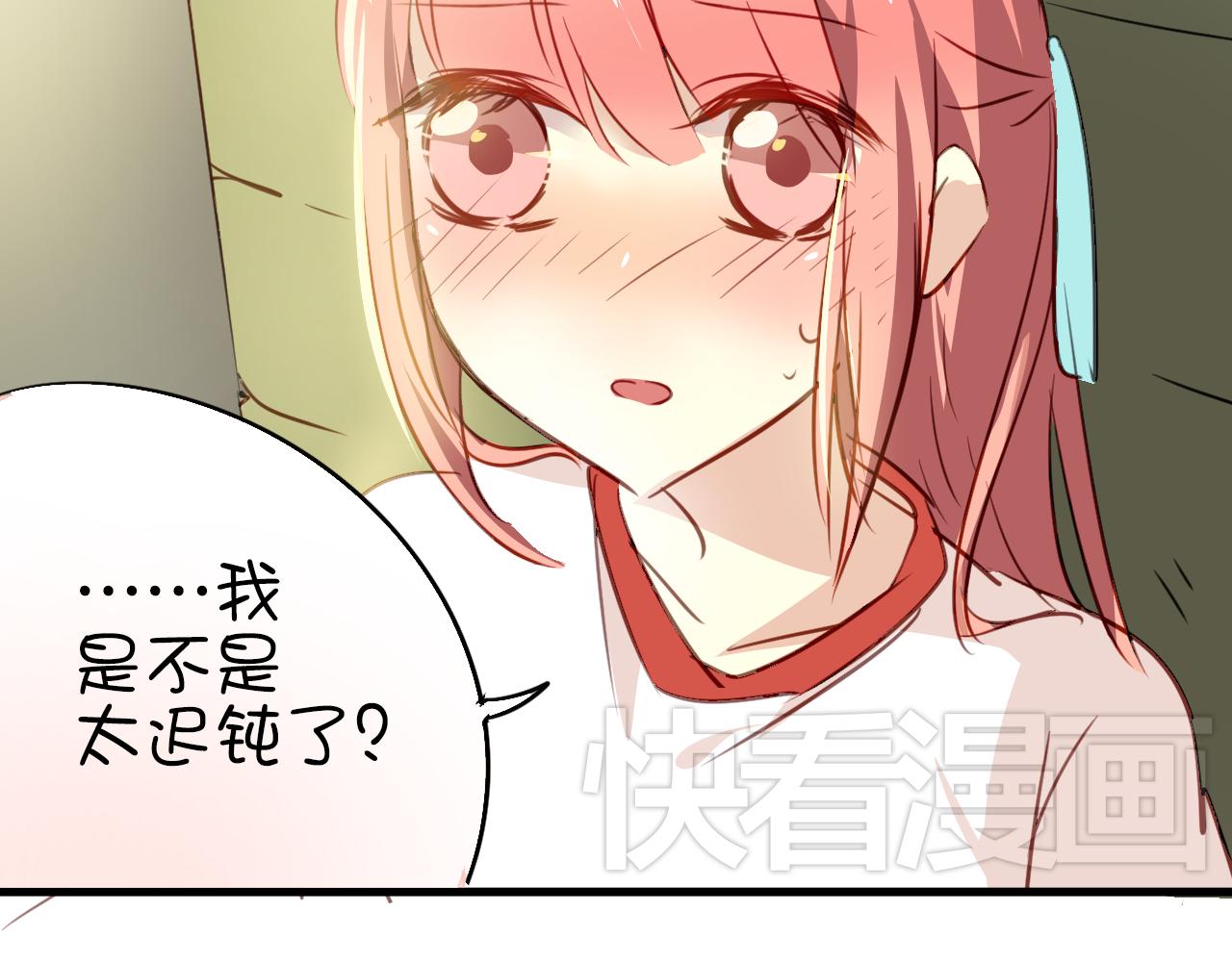 《美味的你》第23话 终于表白了！ 第10页