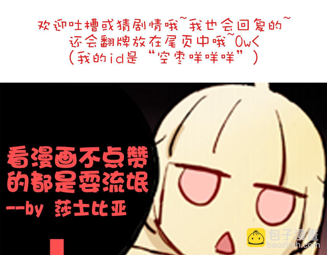 《美味的你》第23话 终于表白了！ 第47页