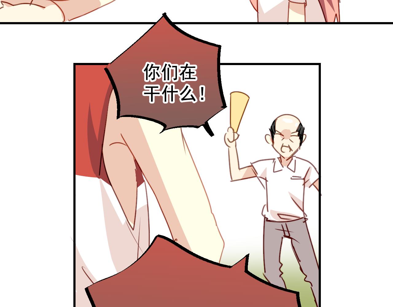 《美味的你》第24话 在一起了！ 第12页