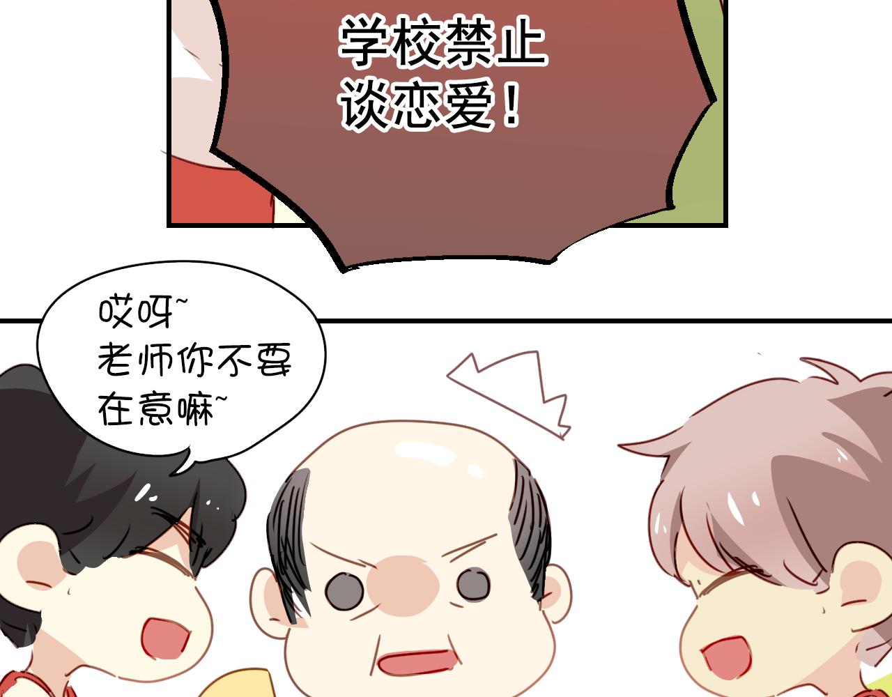 《美味的你》第24话 在一起了！ 第13页