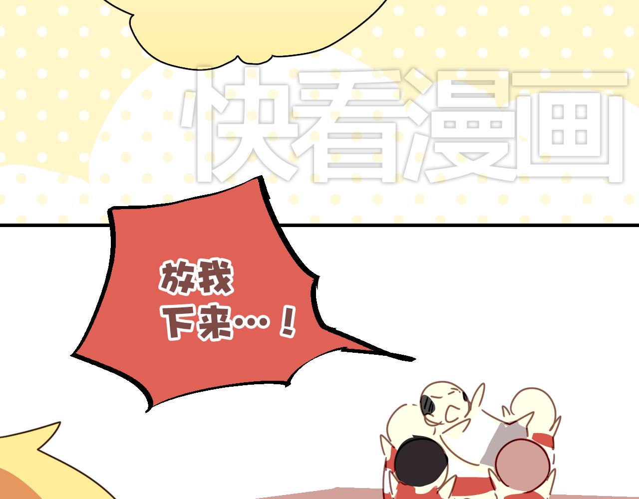《美味的你》第24话 在一起了！ 第15页
