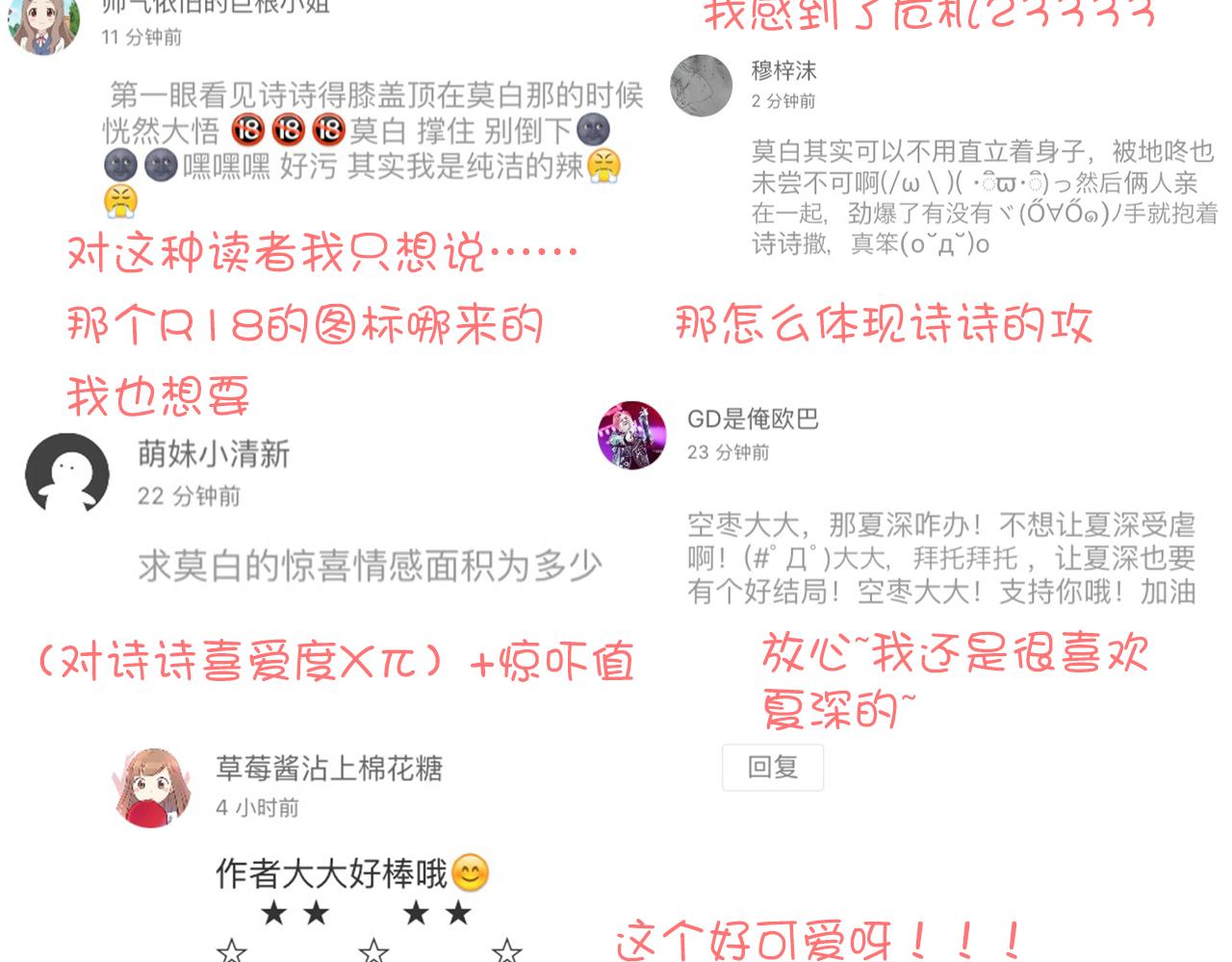 《美味的你》第24话 在一起了！ 第45页