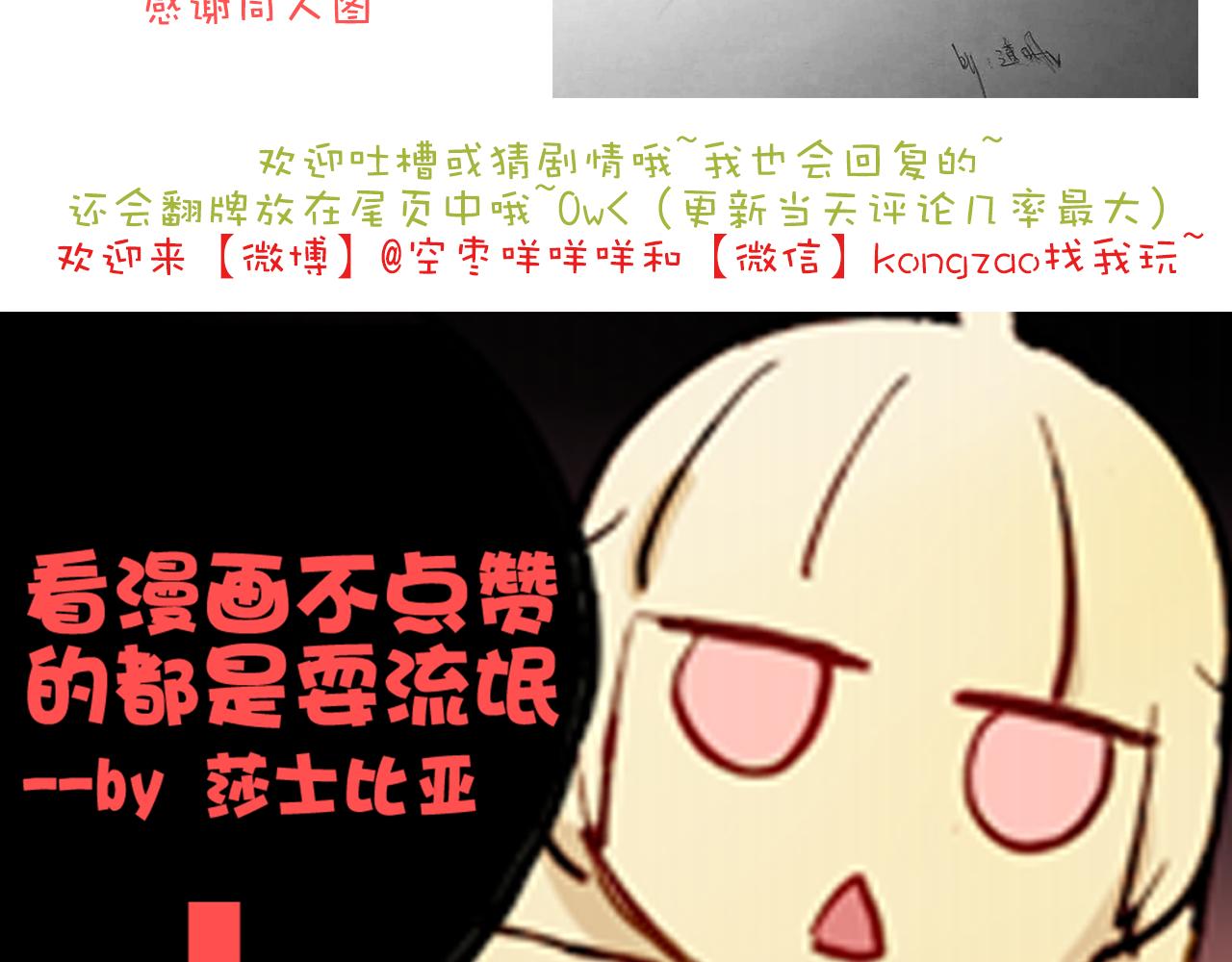 《美味的你》第24话 在一起了！ 第48页