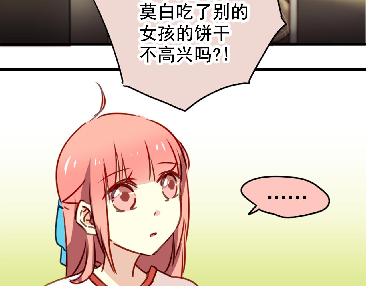 《美味的你》第21话 因为我总是让他受伤 第12页