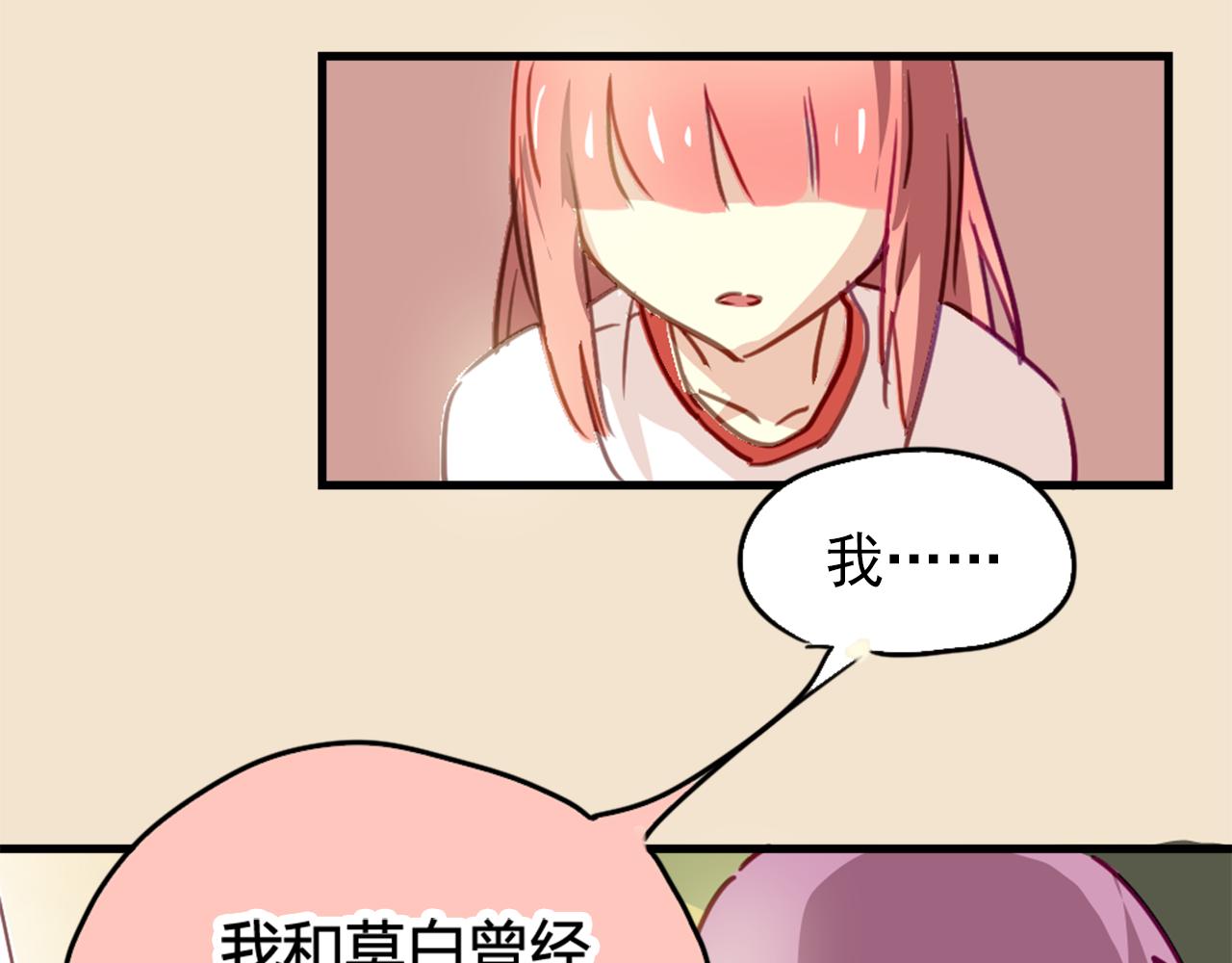《美味的你》第21话 因为我总是让他受伤 第25页