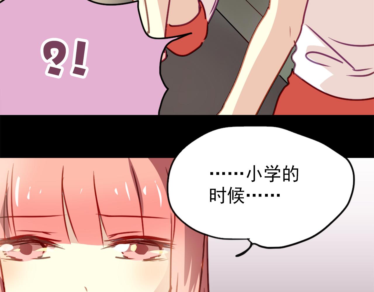 《美味的你》第21话 因为我总是让他受伤 第27页