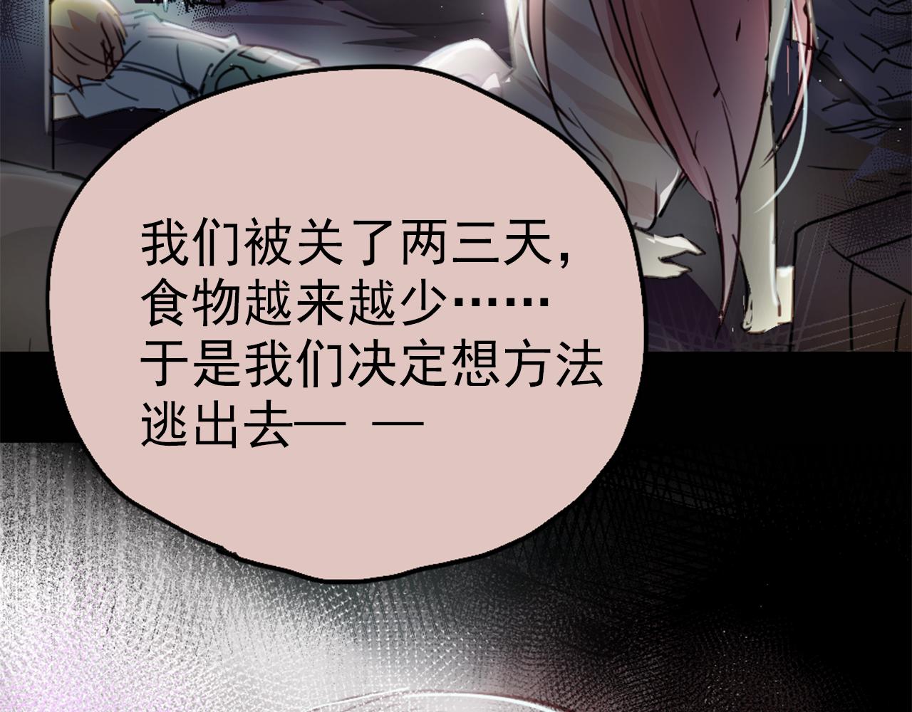 《美味的你》第21话 因为我总是让他受伤 第30页