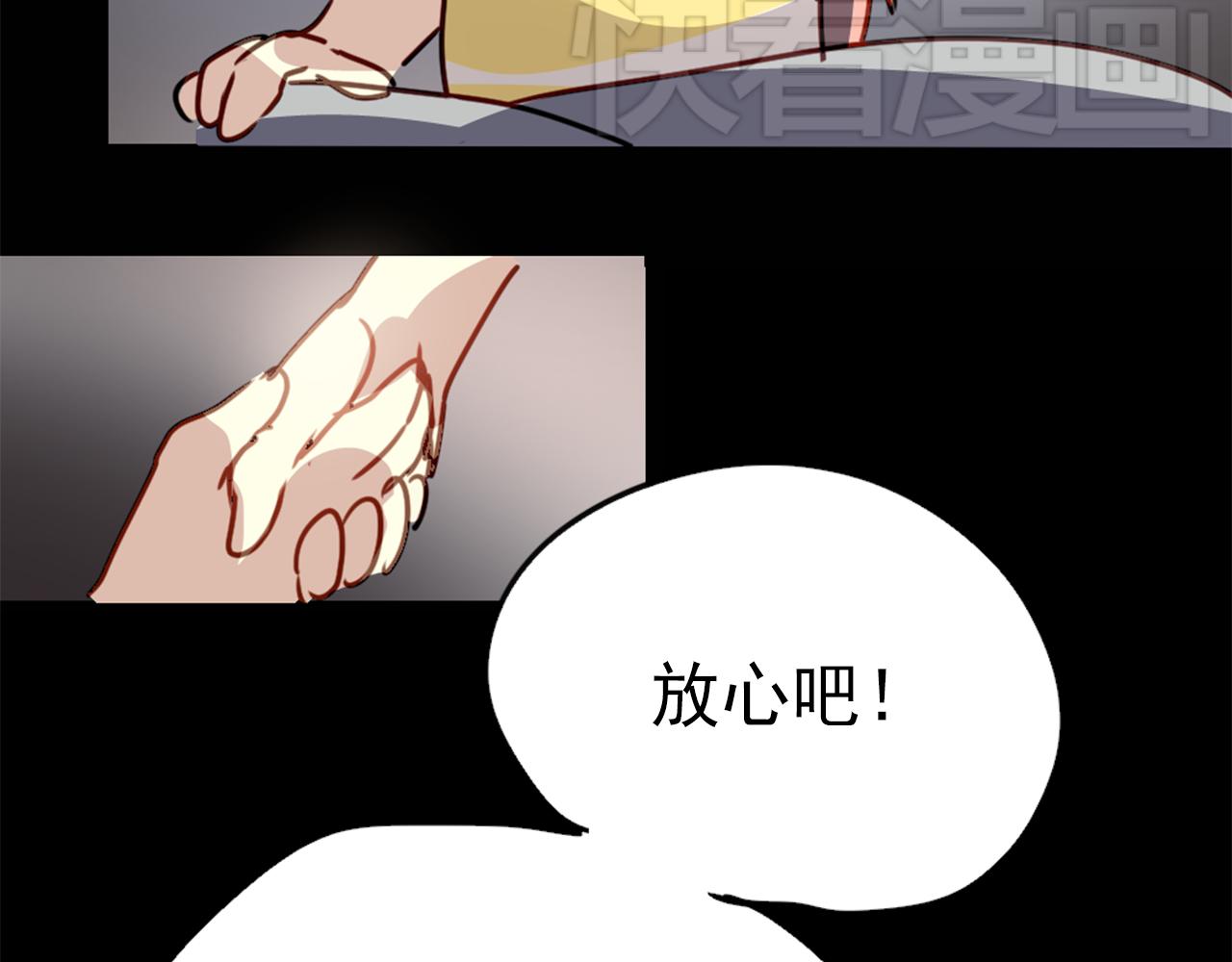 《美味的你》第21话 因为我总是让他受伤 第34页