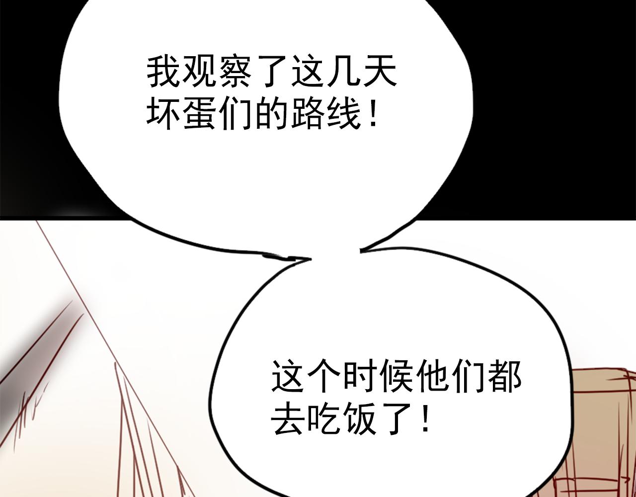 《美味的你》第21话 因为我总是让他受伤 第35页