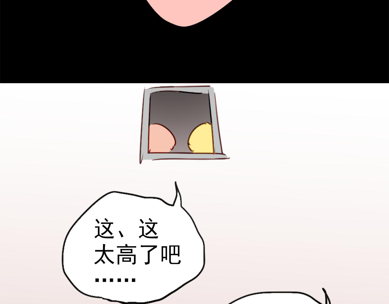 《美味的你》第21话 因为我总是让他受伤 第38页
