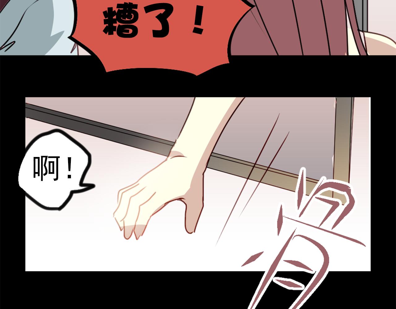 《美味的你》第21话 因为我总是让他受伤 第42页