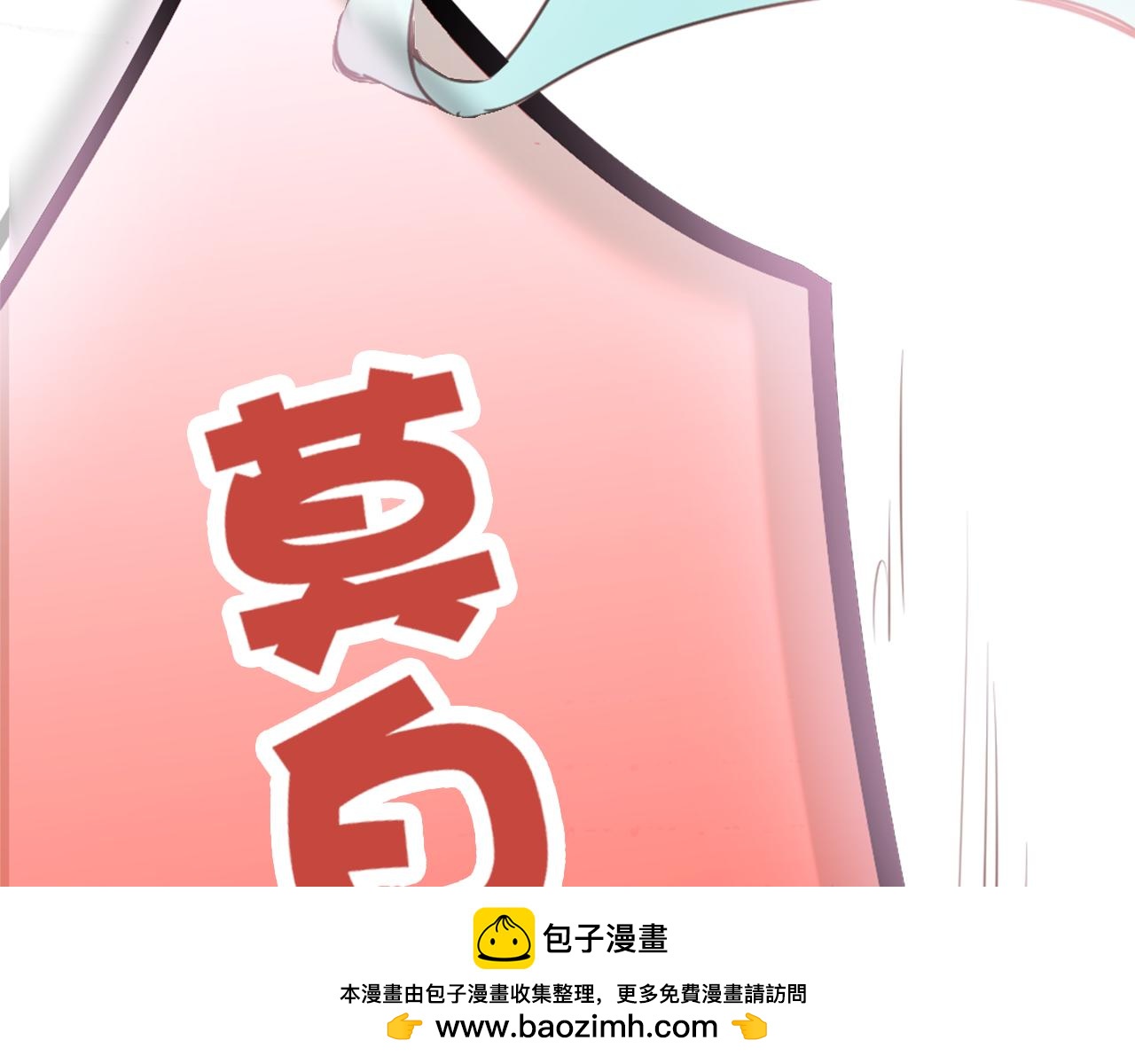 《美味的你》第21话 因为我总是让他受伤 第50页