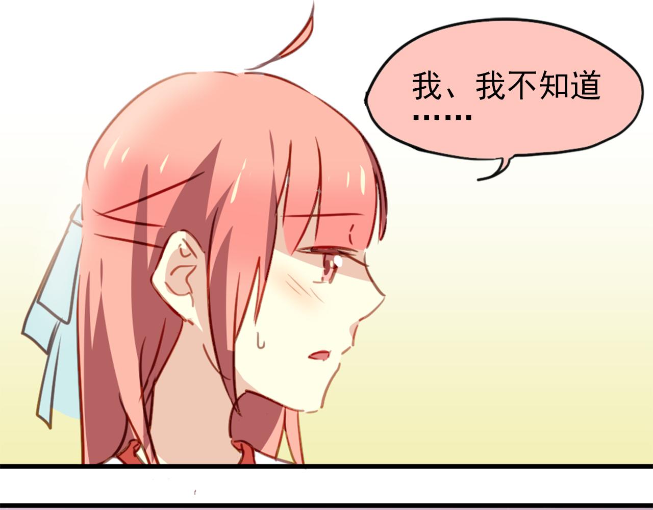 《美味的你》第21话 因为我总是让他受伤 第5页