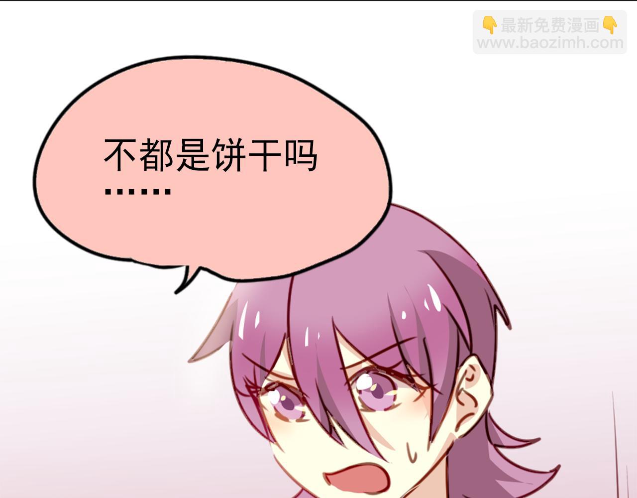 《美味的你》第21话 因为我总是让他受伤 第7页