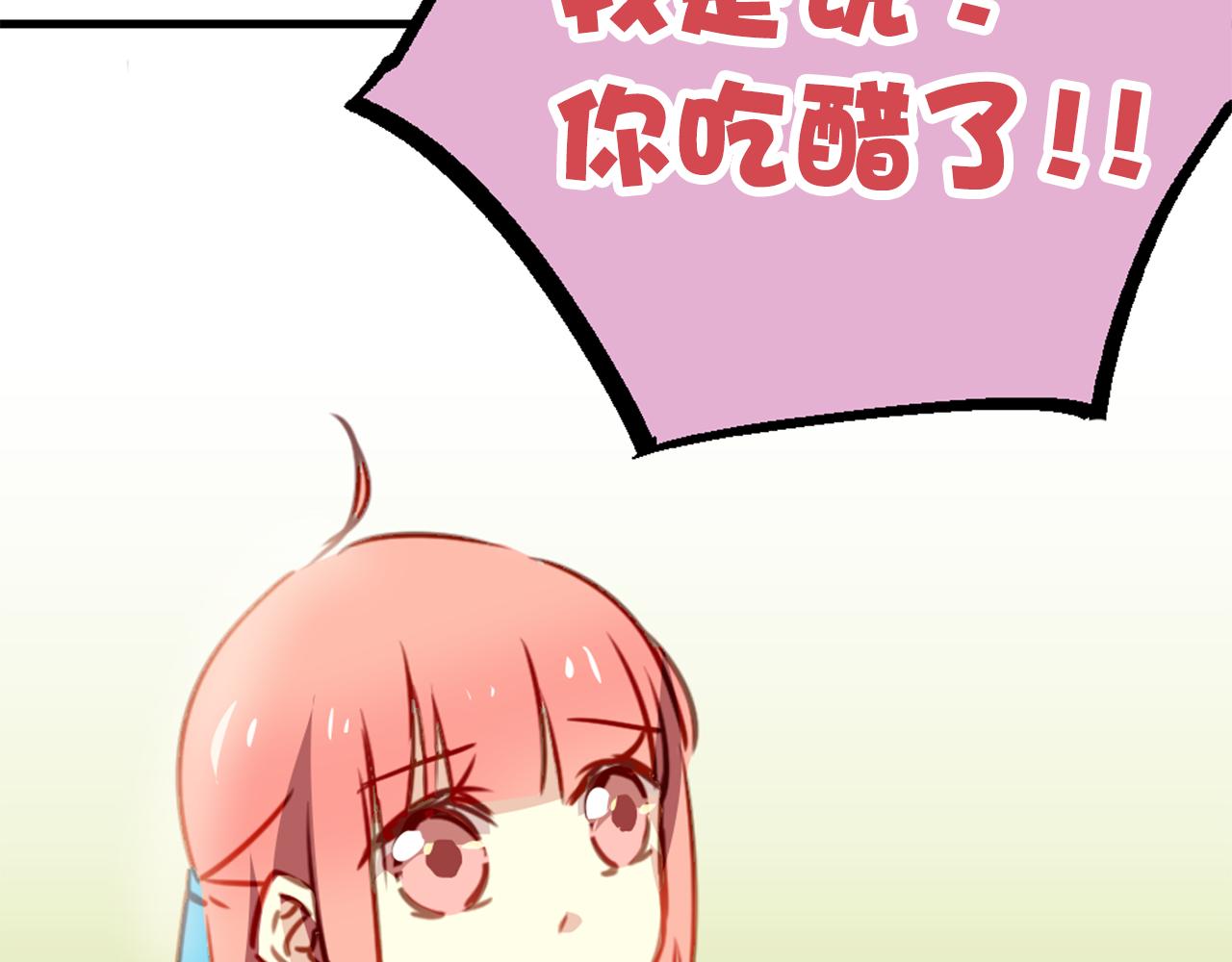 《美味的你》第21话 因为我总是让他受伤 第9页