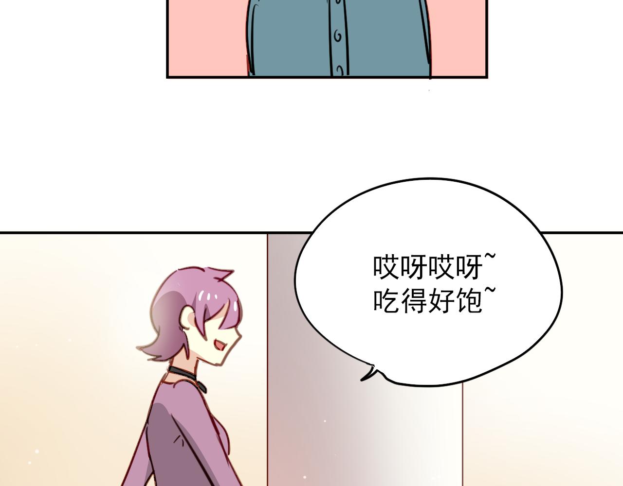 《美味的你》第25话 恋爱好羞耻 第31页