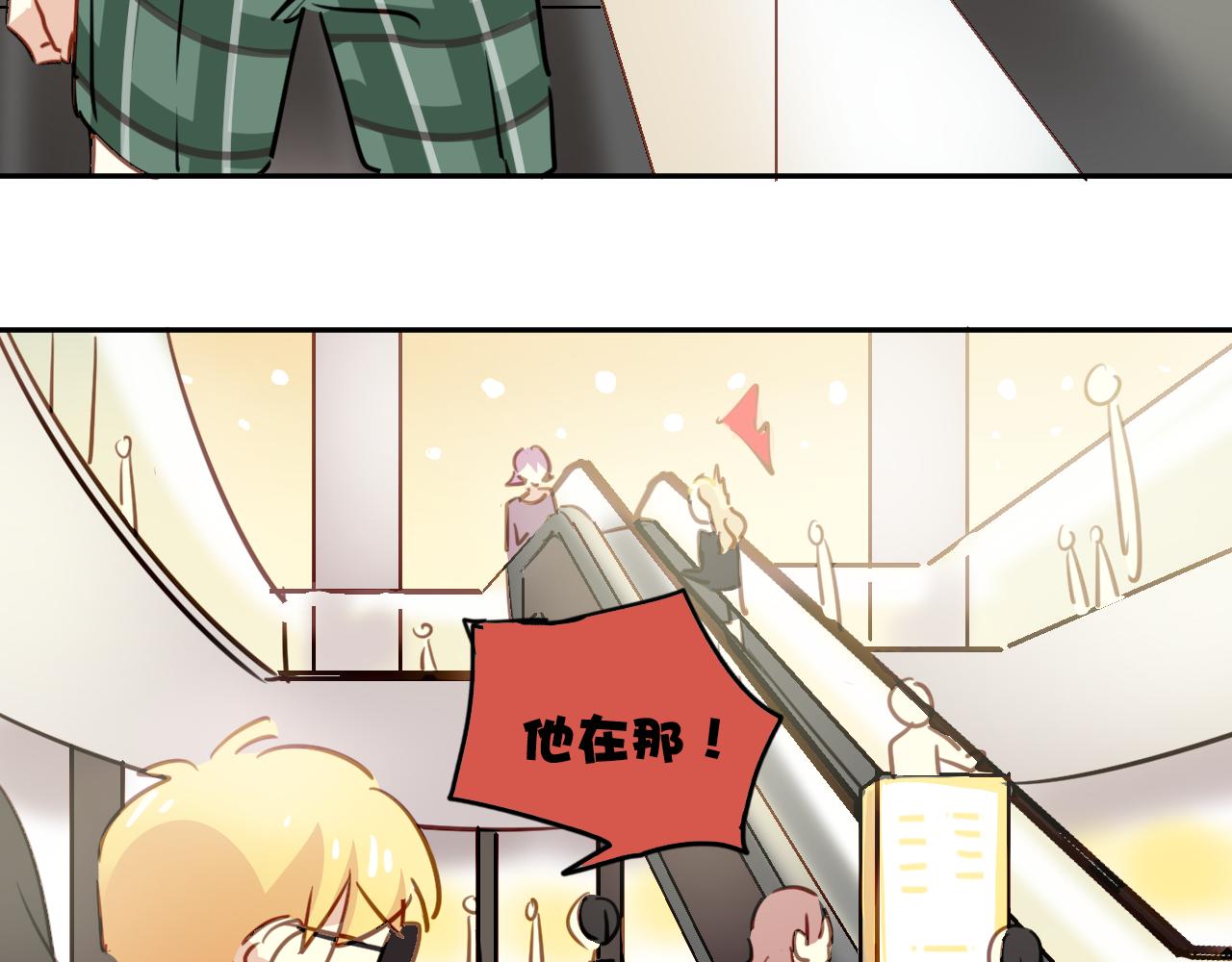 《美味的你》第25话 恋爱好羞耻 第35页