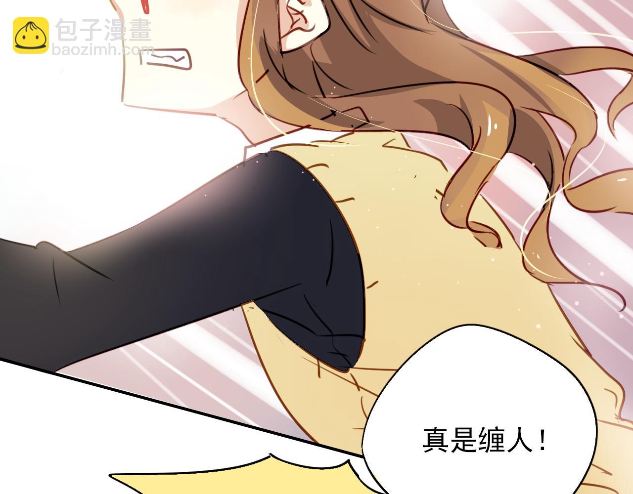 《美味的你》第25话 恋爱好羞耻 第37页