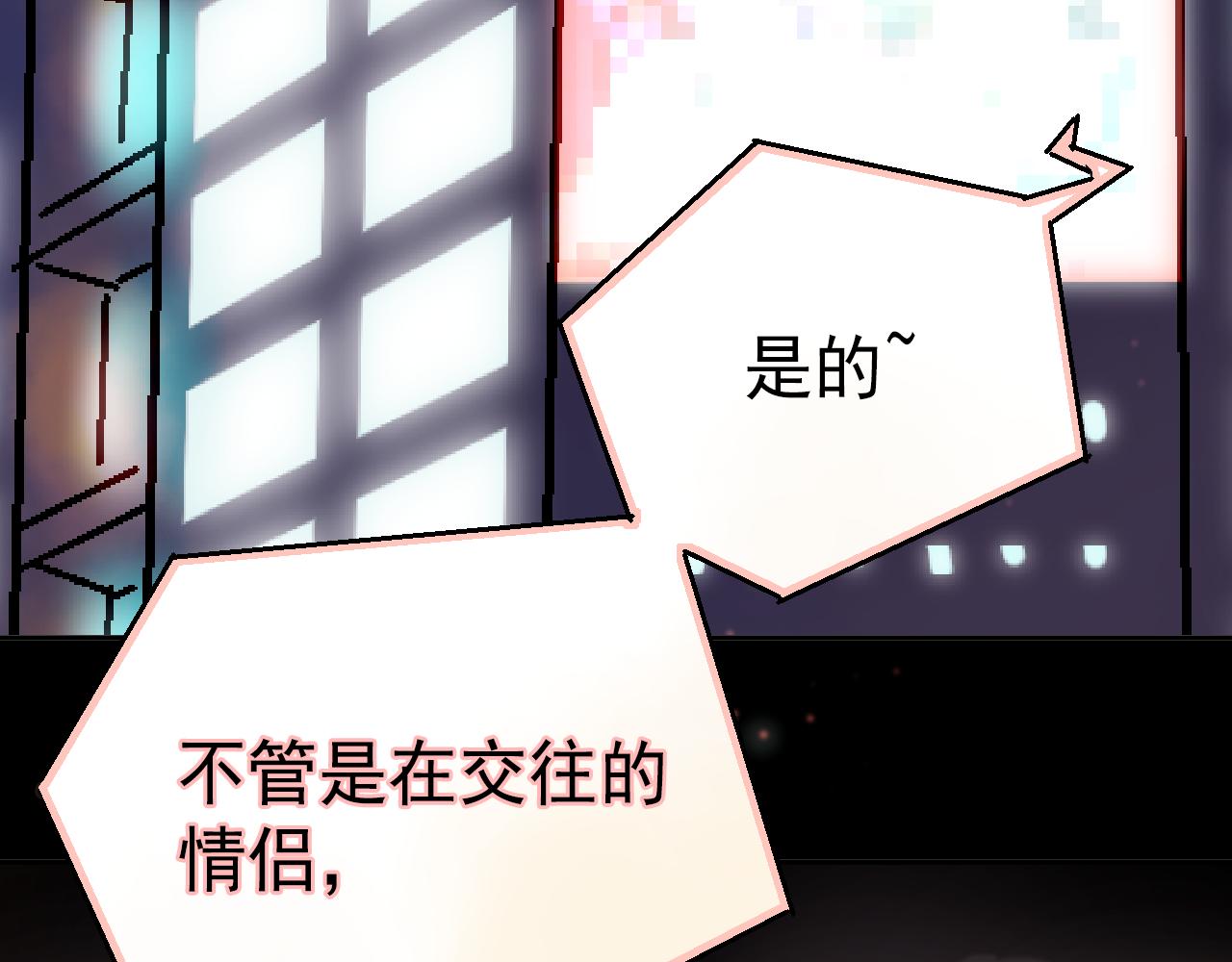 《美味的你》第25话 恋爱好羞耻 第44页