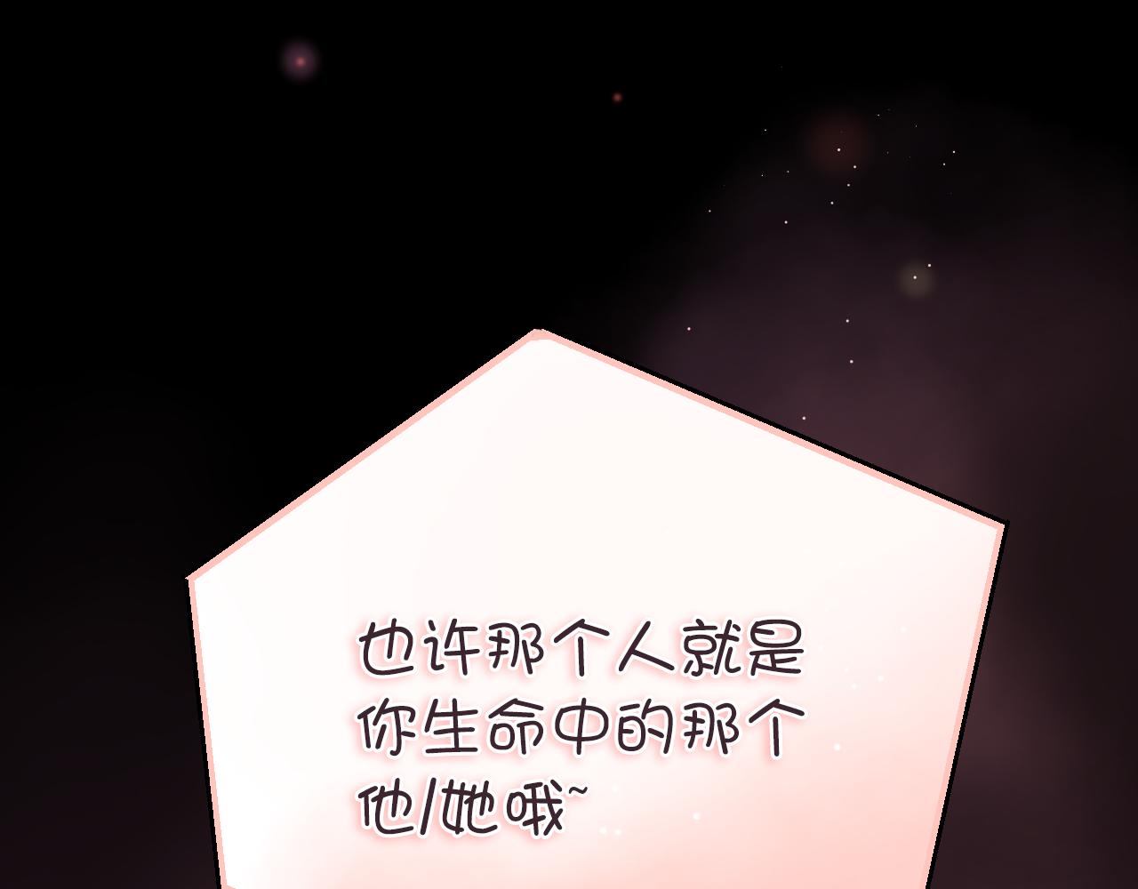 《美味的你》第25话 恋爱好羞耻 第49页