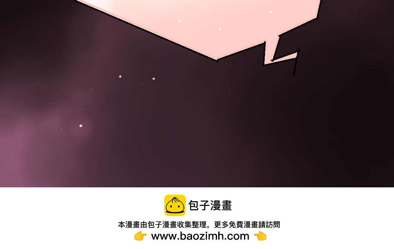 《美味的你》第25话 恋爱好羞耻 第50页