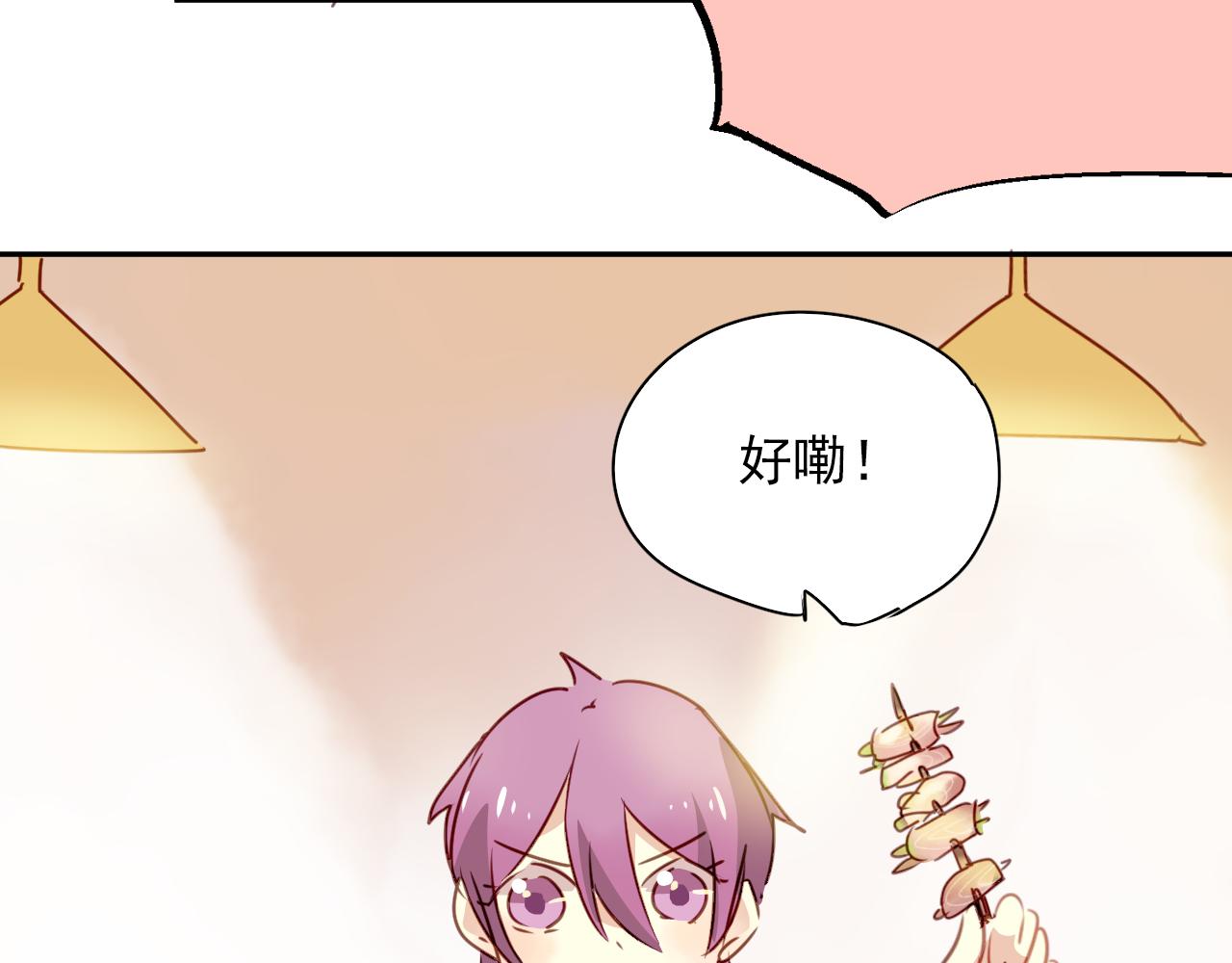 《美味的你》第25话 恋爱好羞耻 第5页