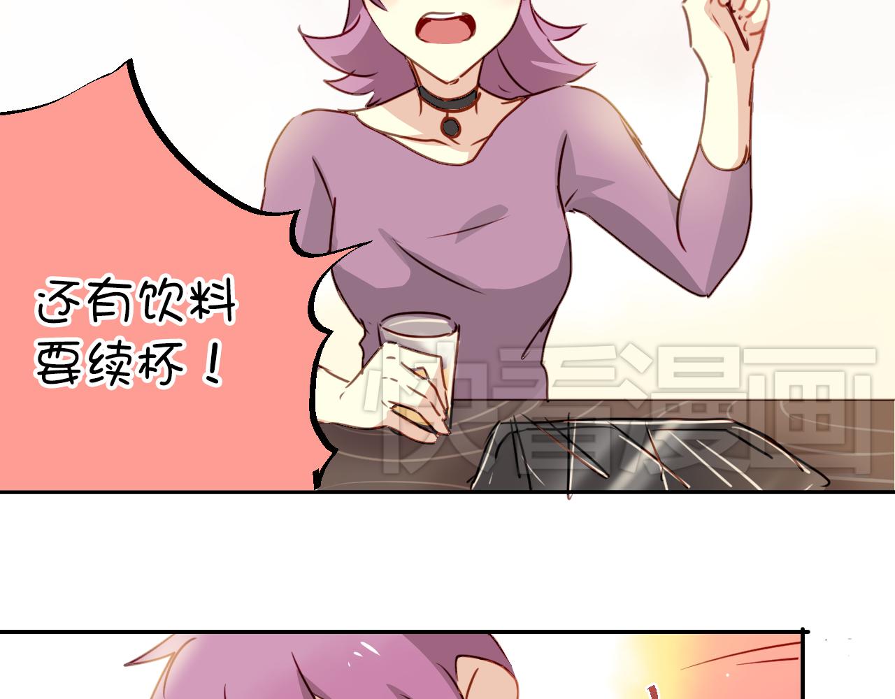 《美味的你》第25话 恋爱好羞耻 第6页