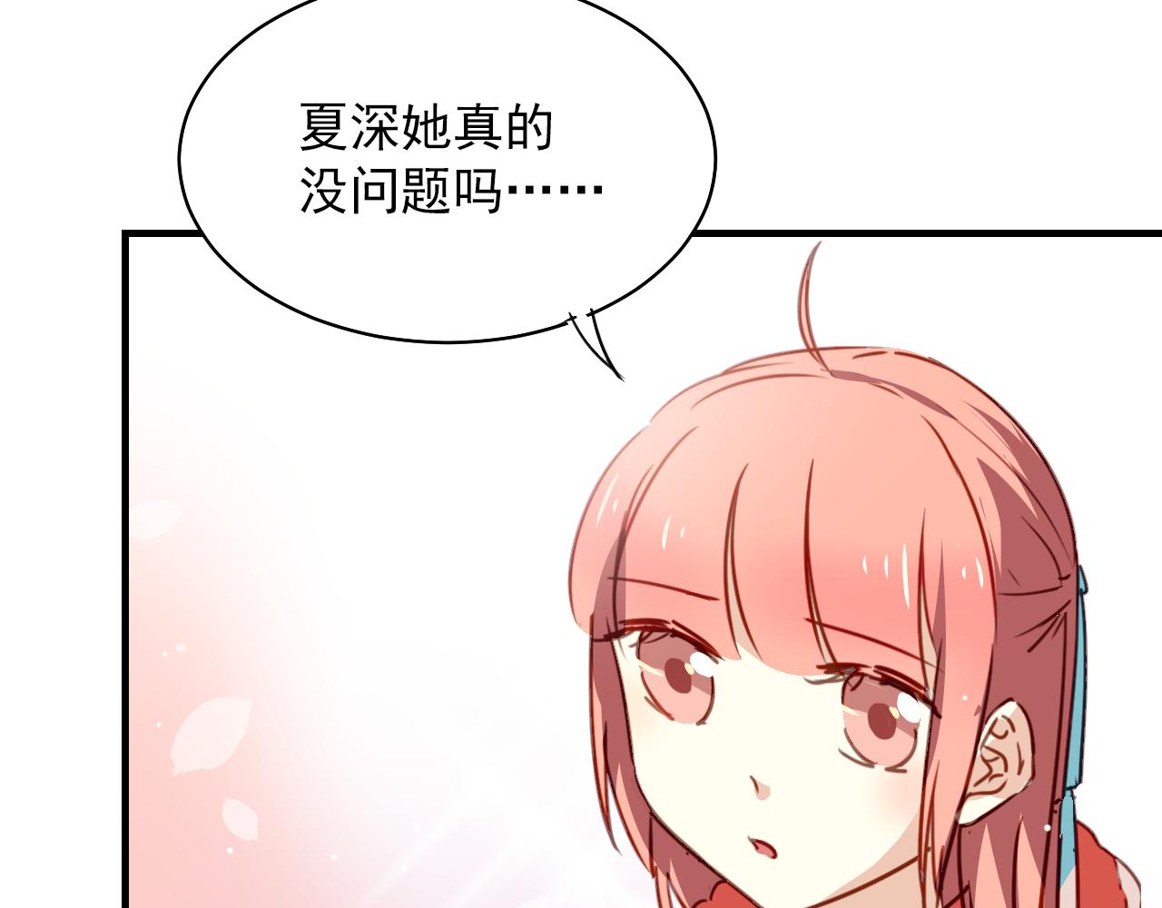《美味的你》第26话 嗨，我叫莫蓝 第13页