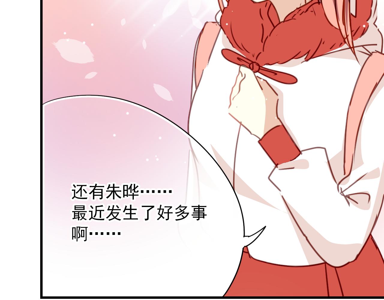 《美味的你》第26话 嗨，我叫莫蓝 第14页