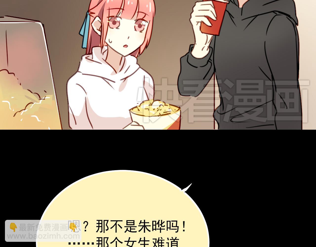《美味的你》第26话 嗨，我叫莫蓝 第18页