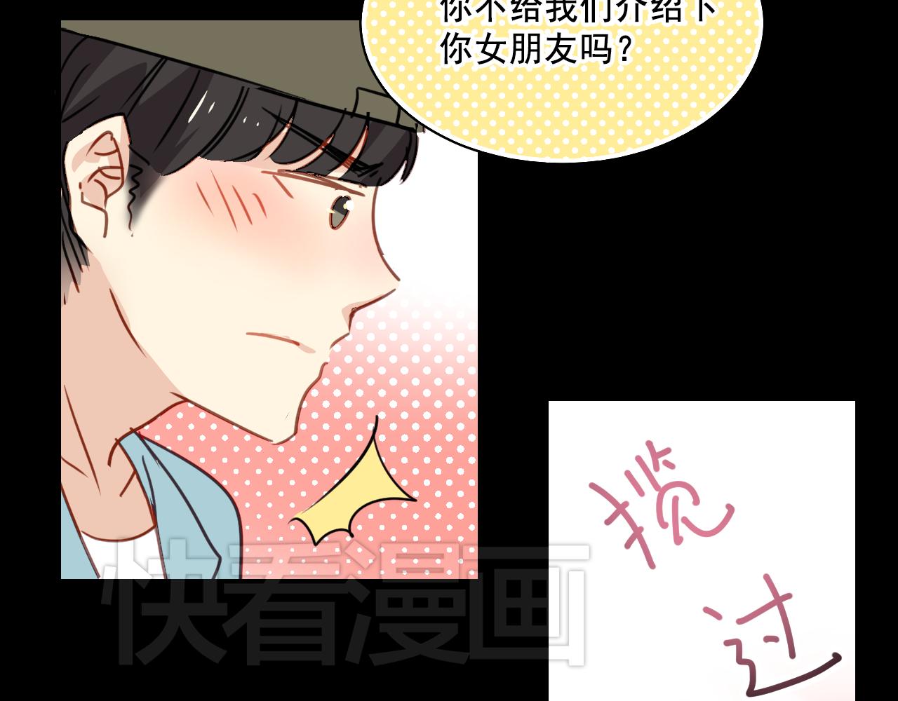 《美味的你》第26话 嗨，我叫莫蓝 第26页