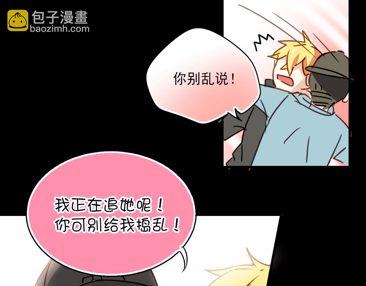 《美味的你》第26话 嗨，我叫莫蓝 第27页
