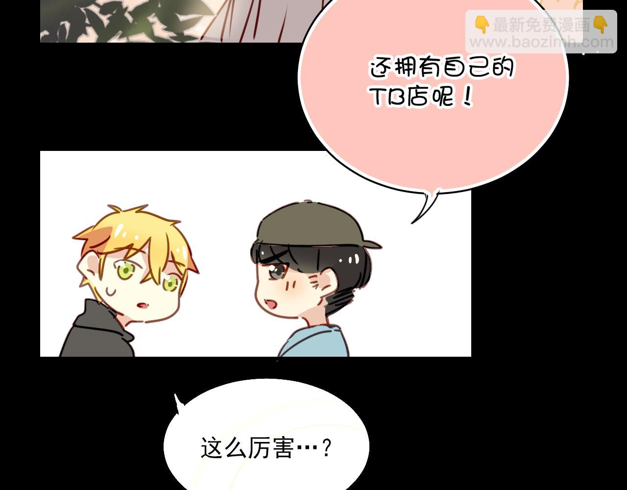 《美味的你》第26话 嗨，我叫莫蓝 第32页