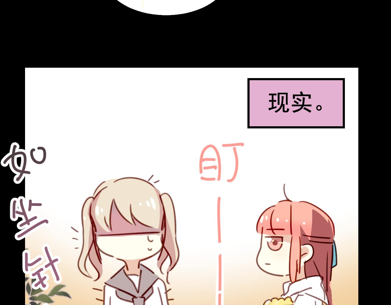 《美味的你》第26话 嗨，我叫莫蓝 第33页