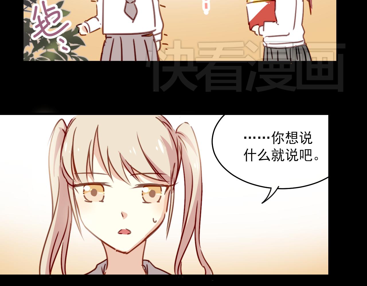 《美味的你》第26话 嗨，我叫莫蓝 第34页