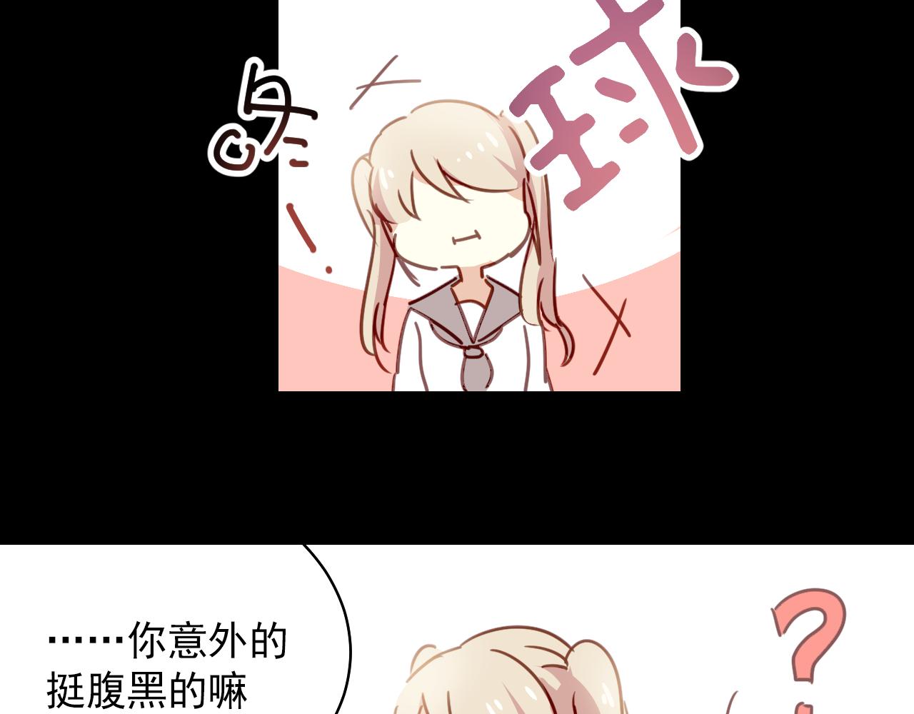 《美味的你》第26话 嗨，我叫莫蓝 第36页