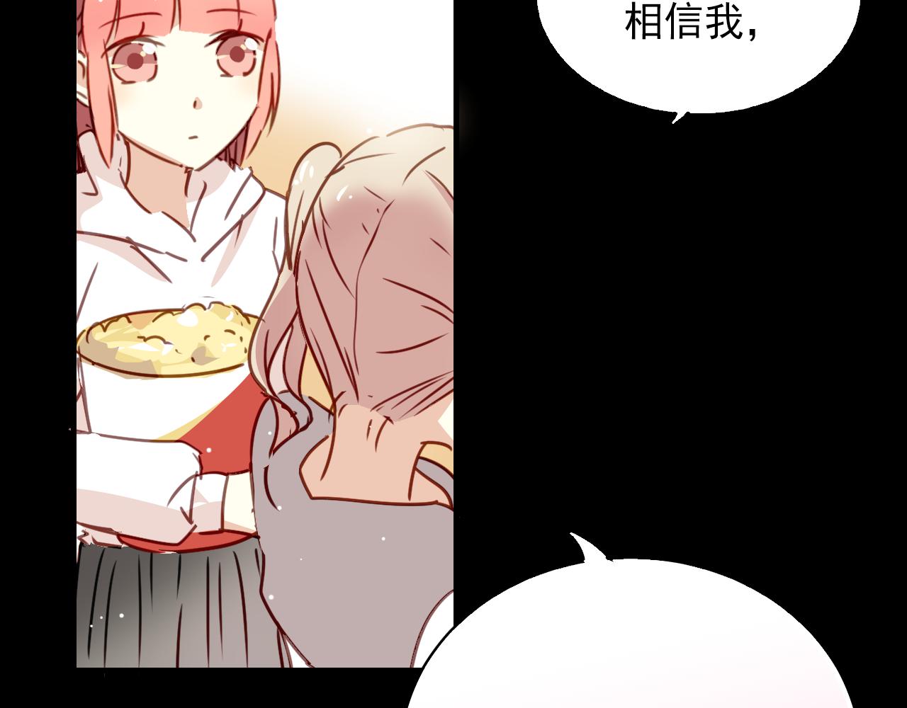 《美味的你》第26话 嗨，我叫莫蓝 第38页