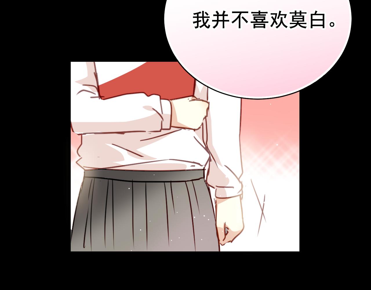 《美味的你》第26话 嗨，我叫莫蓝 第39页