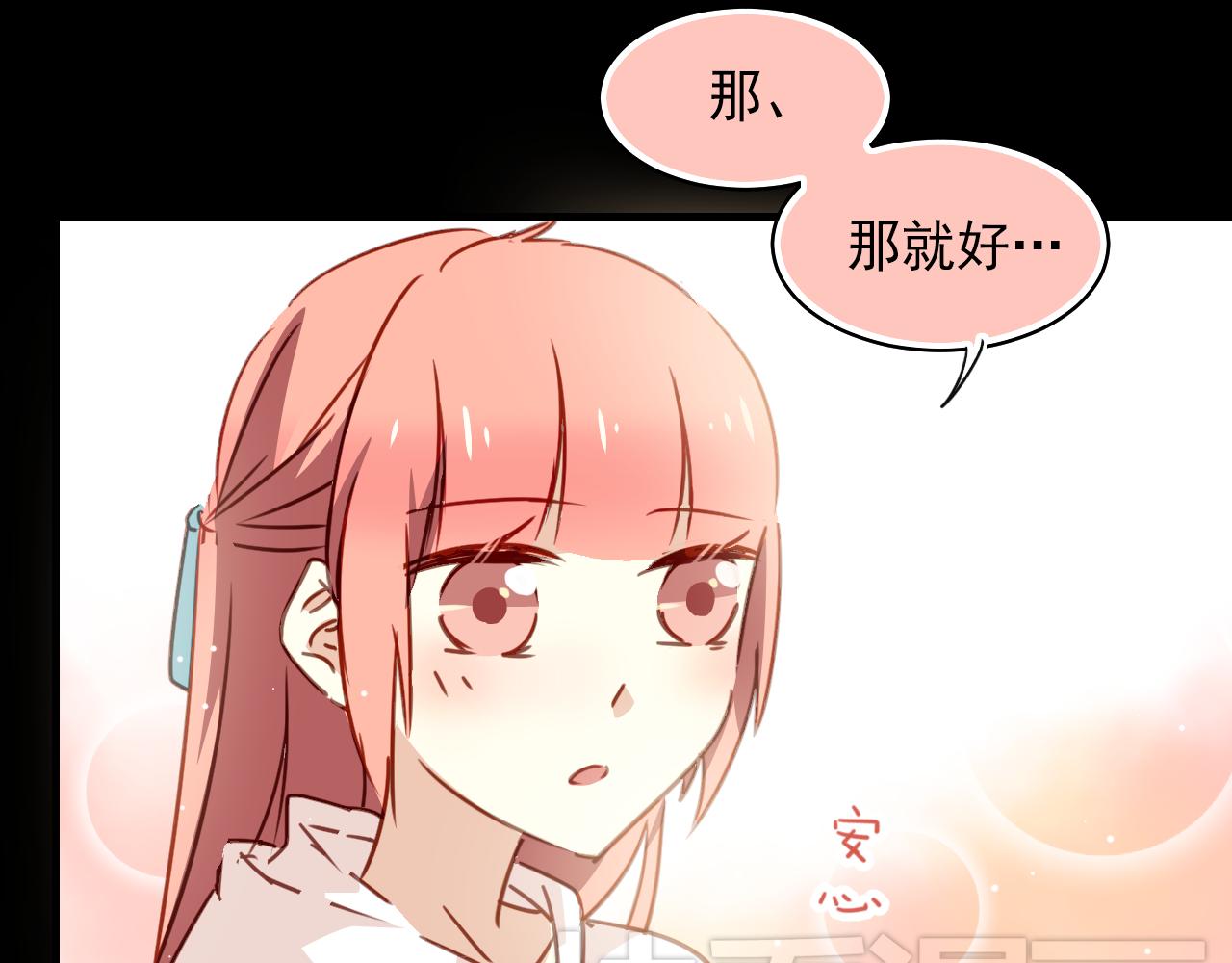 《美味的你》第26话 嗨，我叫莫蓝 第40页